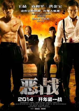 ONCE UPON A TIME IN SHANGHAI POSTER