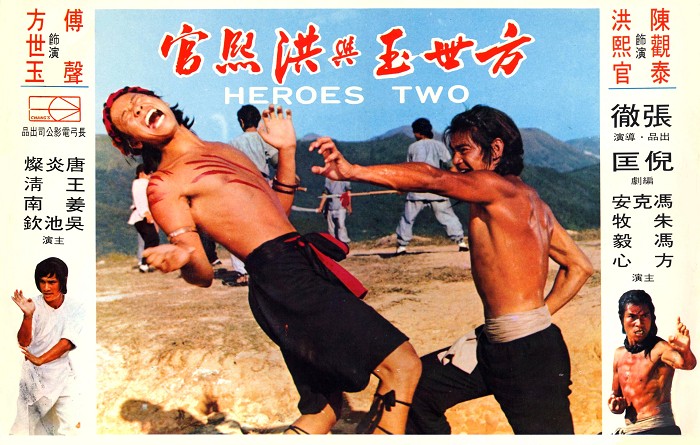 heroes two lobby card