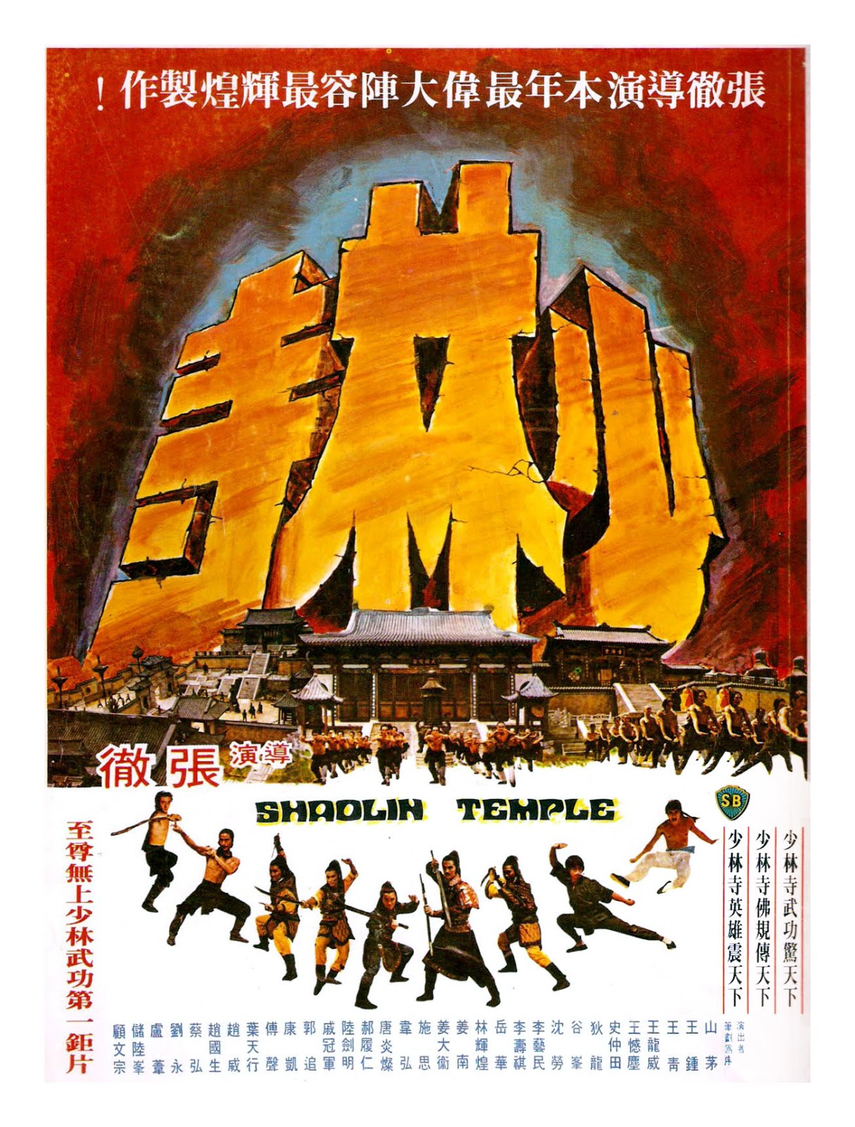 shaolin temple poster