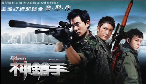 sniper 2009 poster