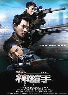 sniper poster 2009