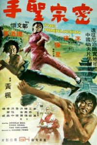 himalayan chinese poster