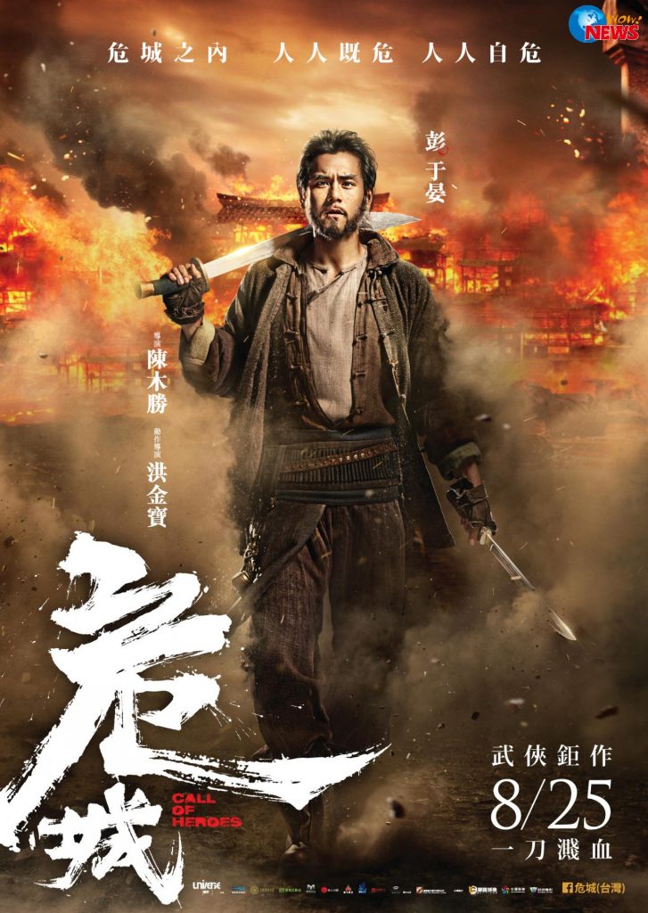 Call Of Heroes poster