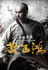 unity of heroes poster hong kong