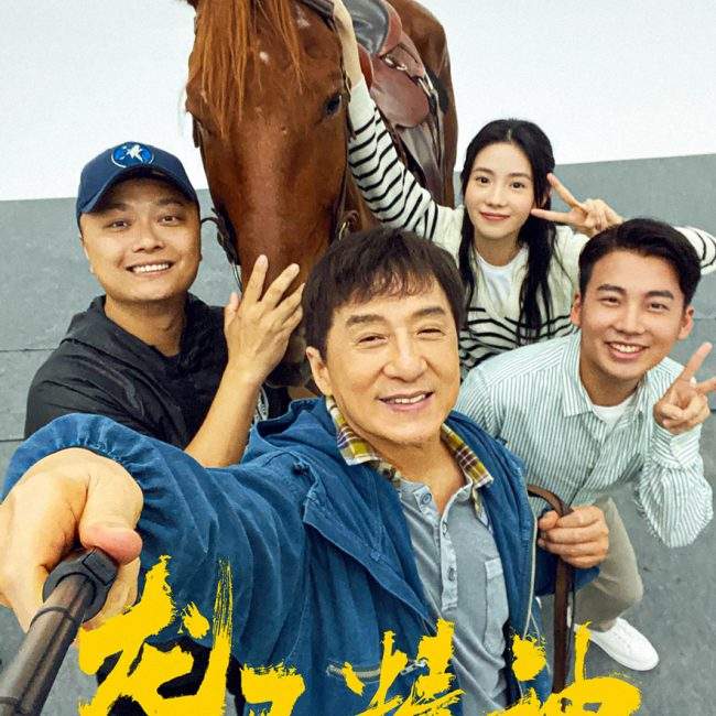 ride on chinese poster