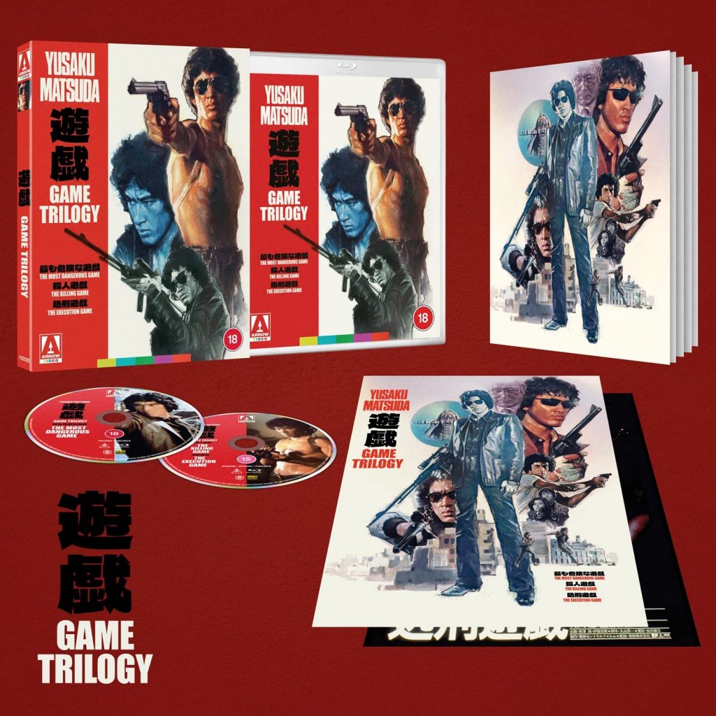 the game trilogy blu ray