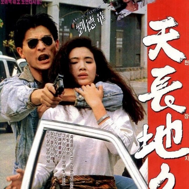 A MOMENT OF ROMANCE POSTER