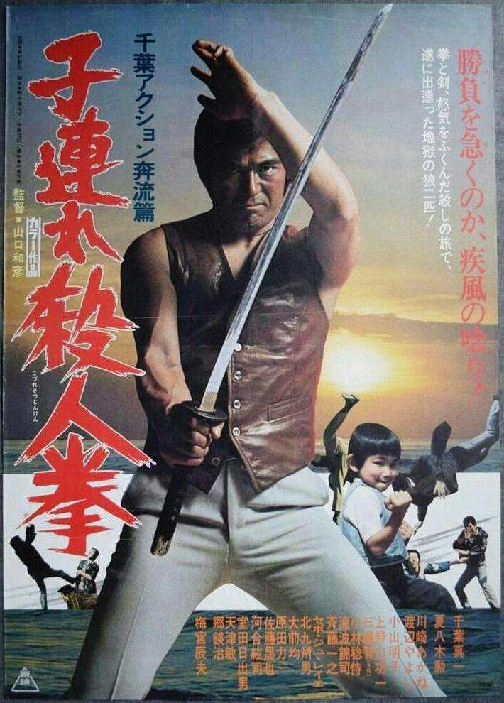 karate warriors poster