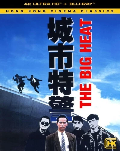 Big Heat The (4K UHD + BR)